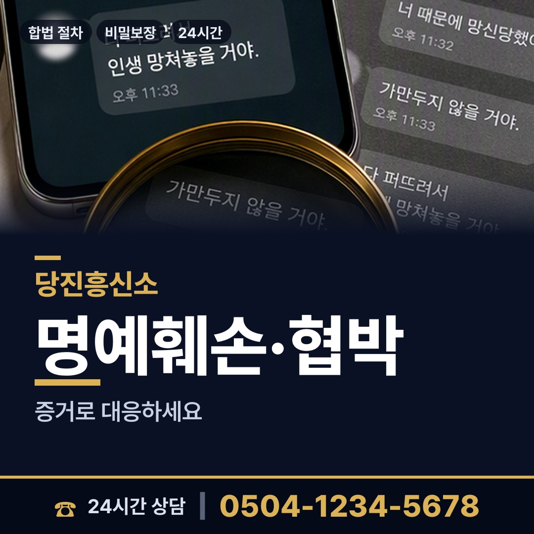 당진 고대면 양육권조사 상담 안내